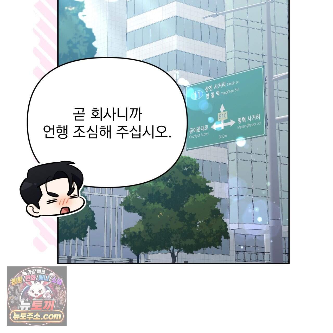 뇌트워크는 일방통행 15화 24