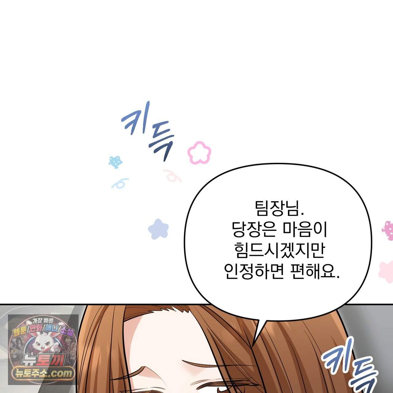 뇌트워크는 일방통행 15화 25