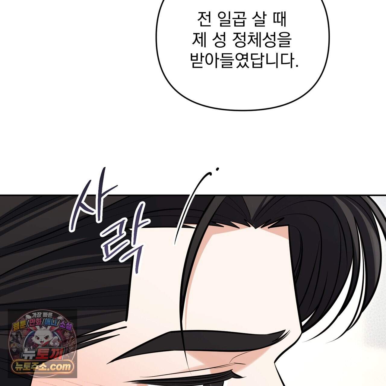 뇌트워크는 일방통행 15화 27