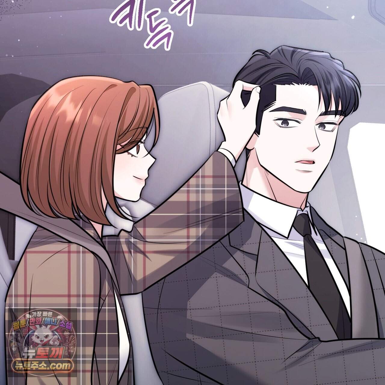 뇌트워크는 일방통행 15화 31