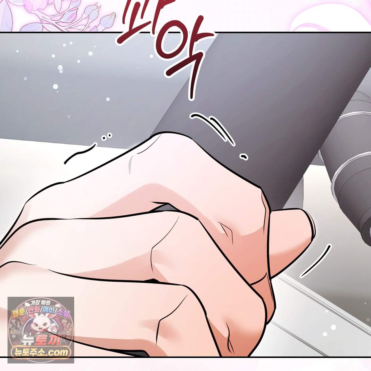뇌트워크는 일방통행 15화 33