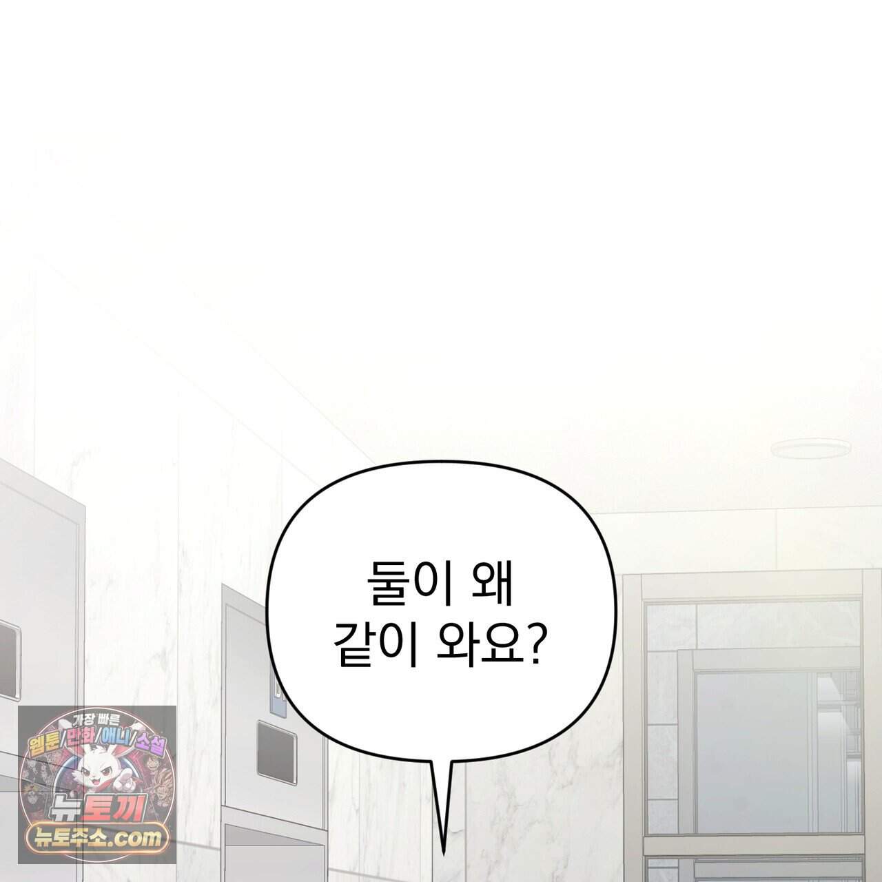 뇌트워크는 일방통행 15화 37