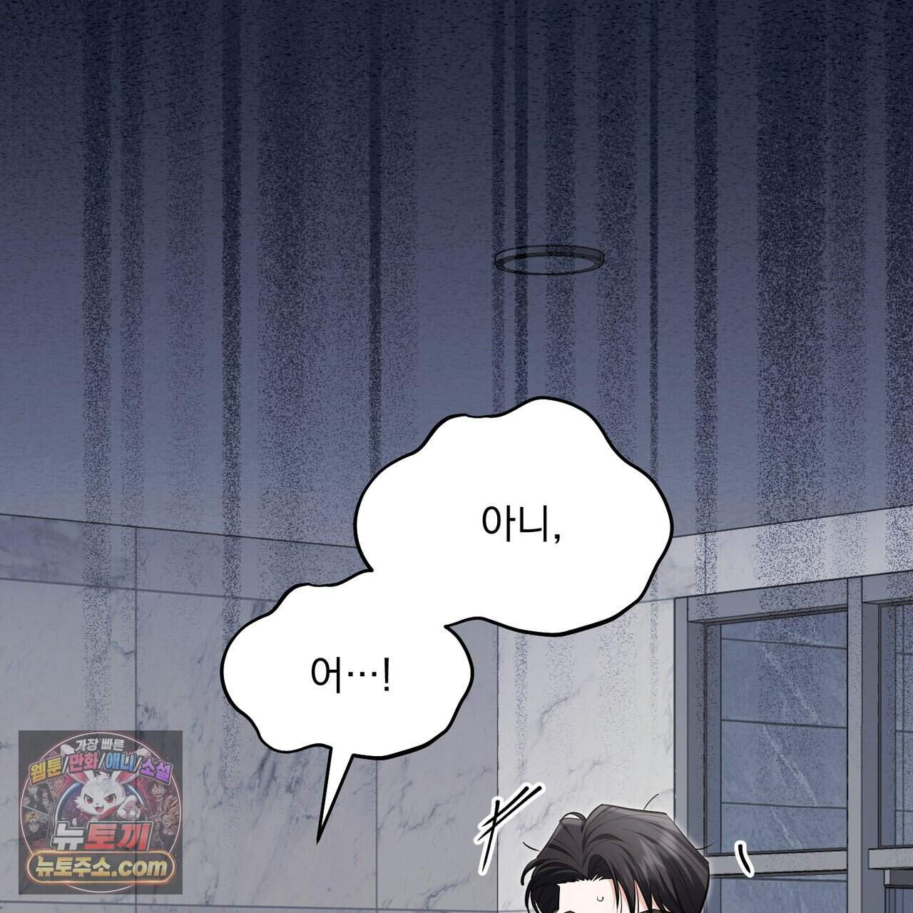 뇌트워크는 일방통행 15화 39