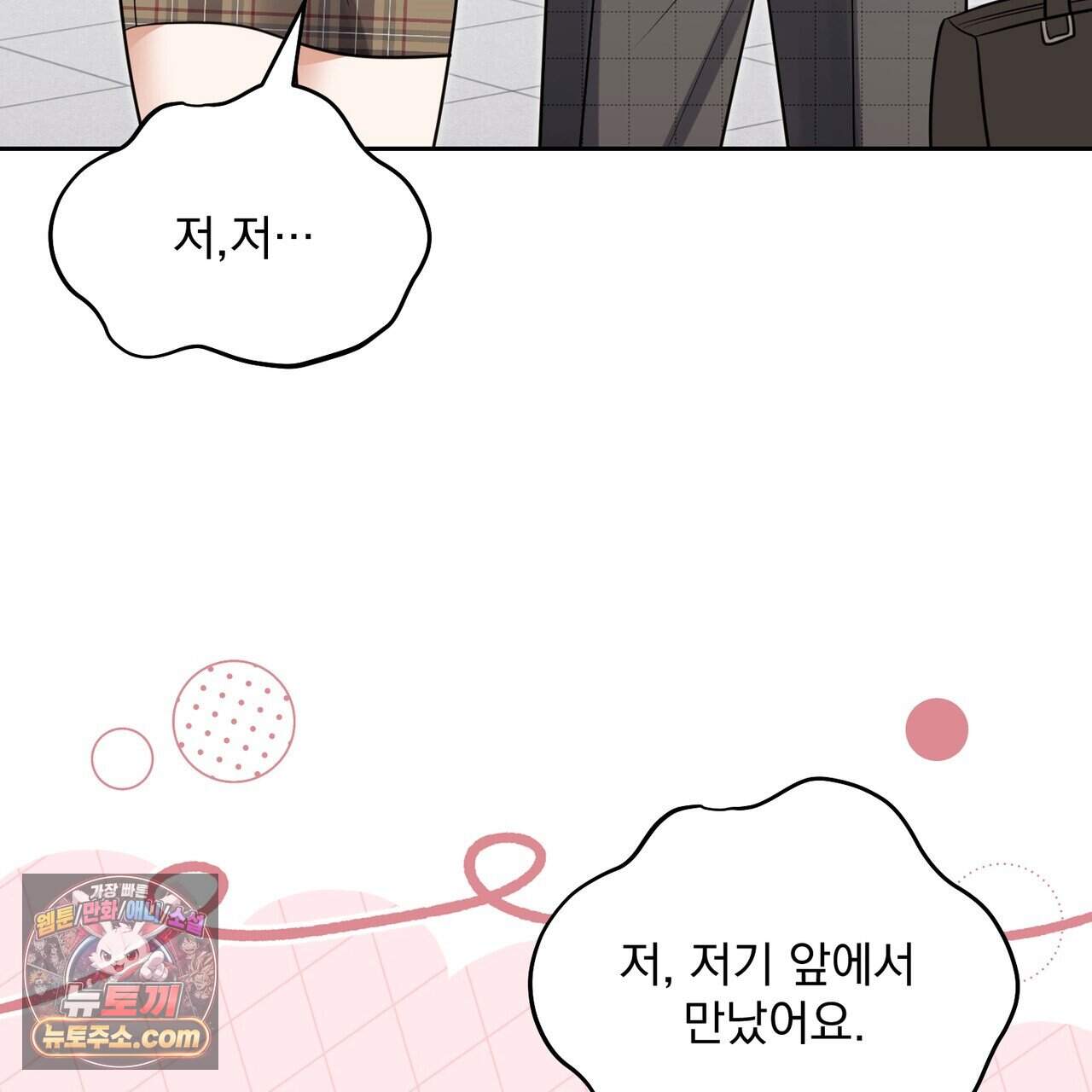 뇌트워크는 일방통행 15화 41