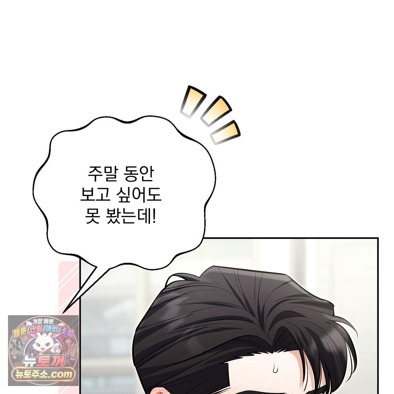 뇌트워크는 일방통행 15화 44