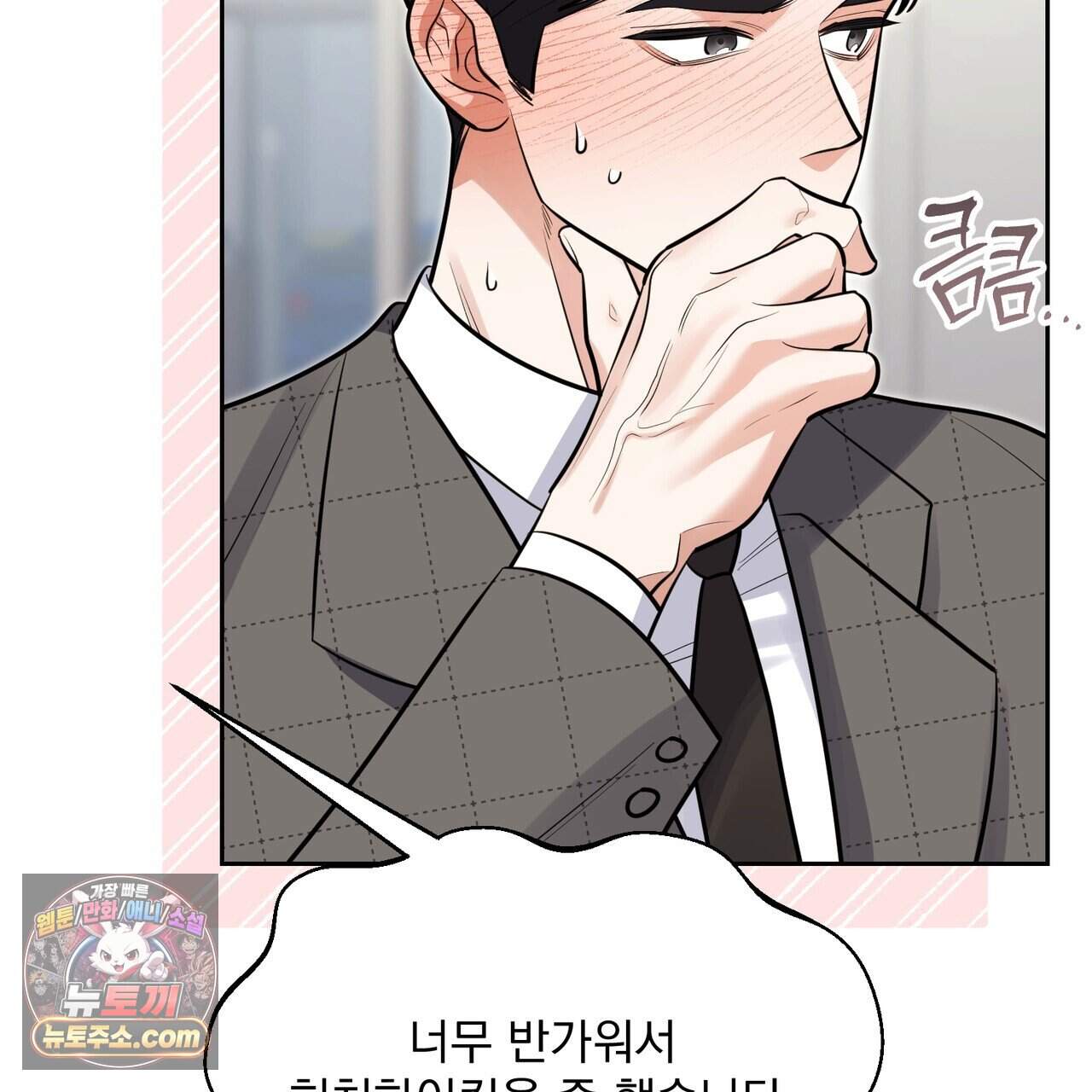 뇌트워크는 일방통행 15화 45