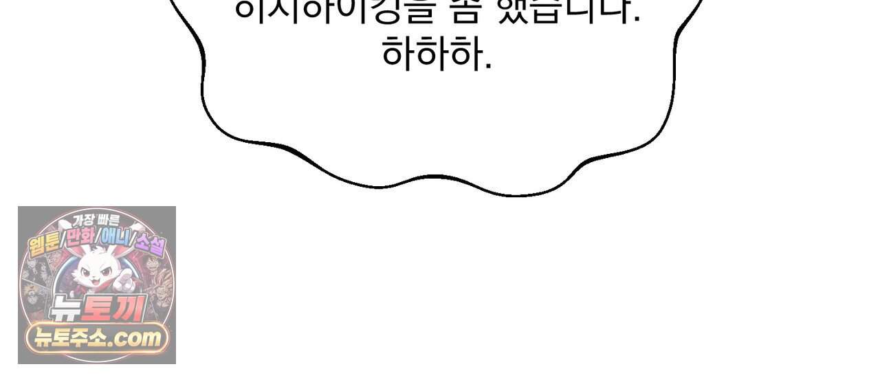 뇌트워크는 일방통행 15화 46