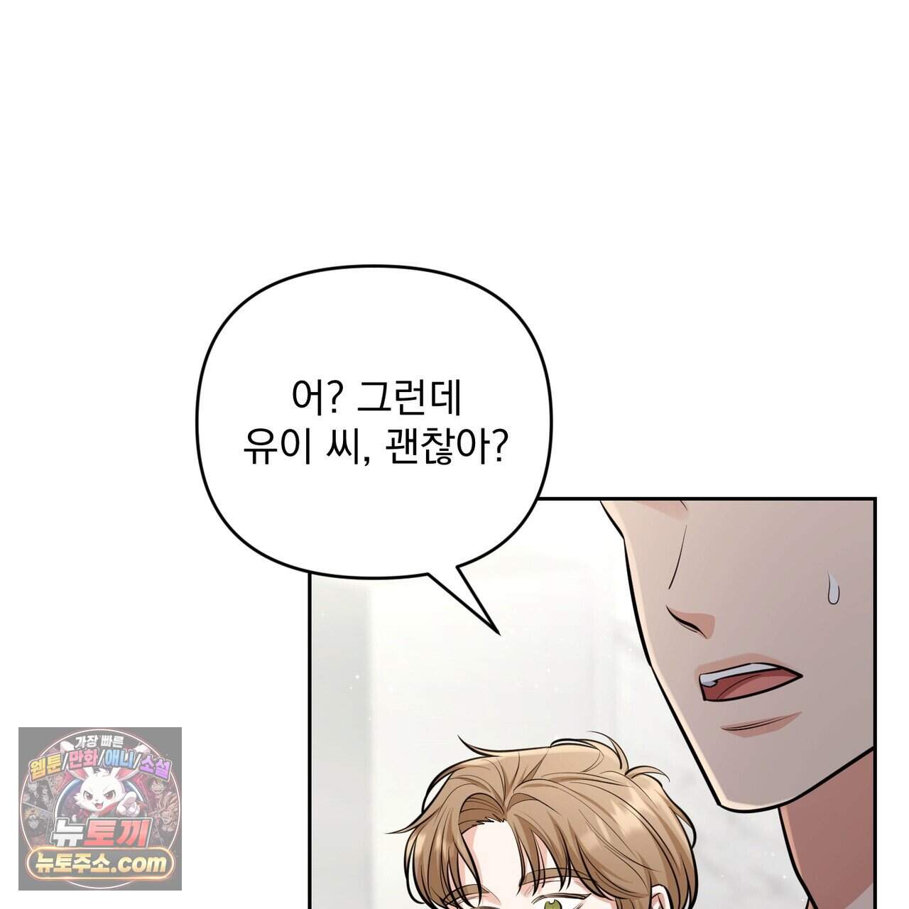 뇌트워크는 일방통행 15화 47