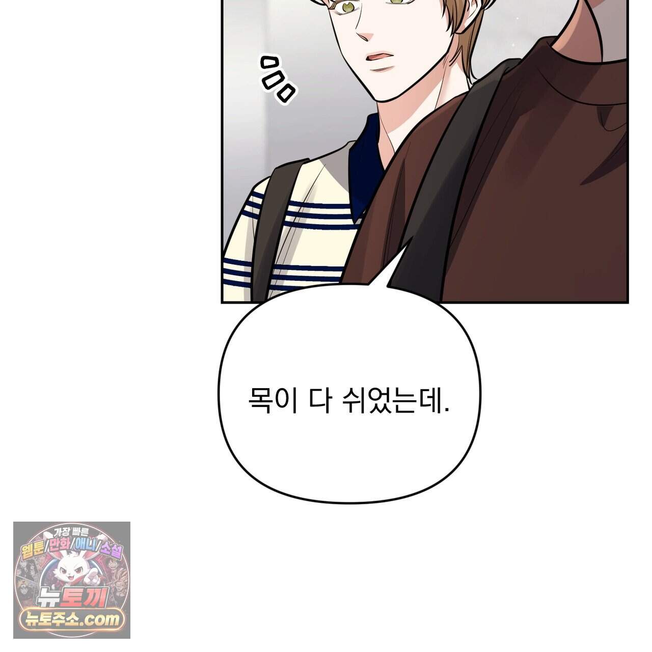 뇌트워크는 일방통행 15화 48