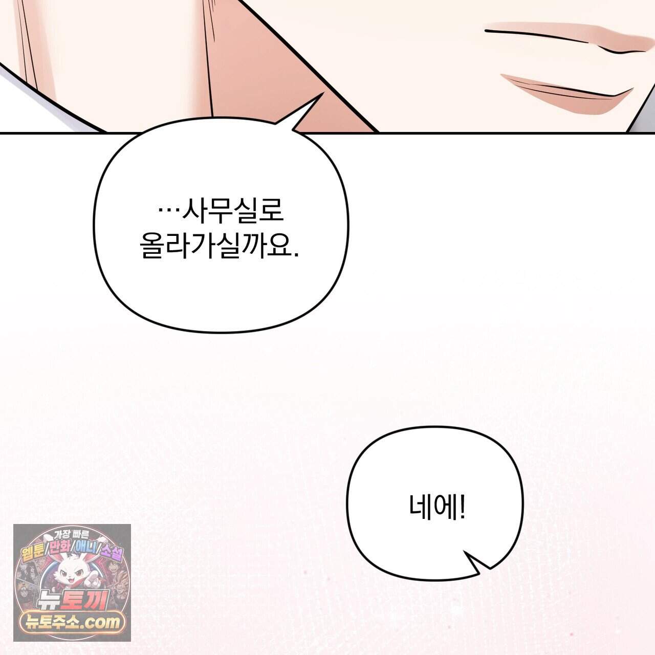 뇌트워크는 일방통행 15화 54