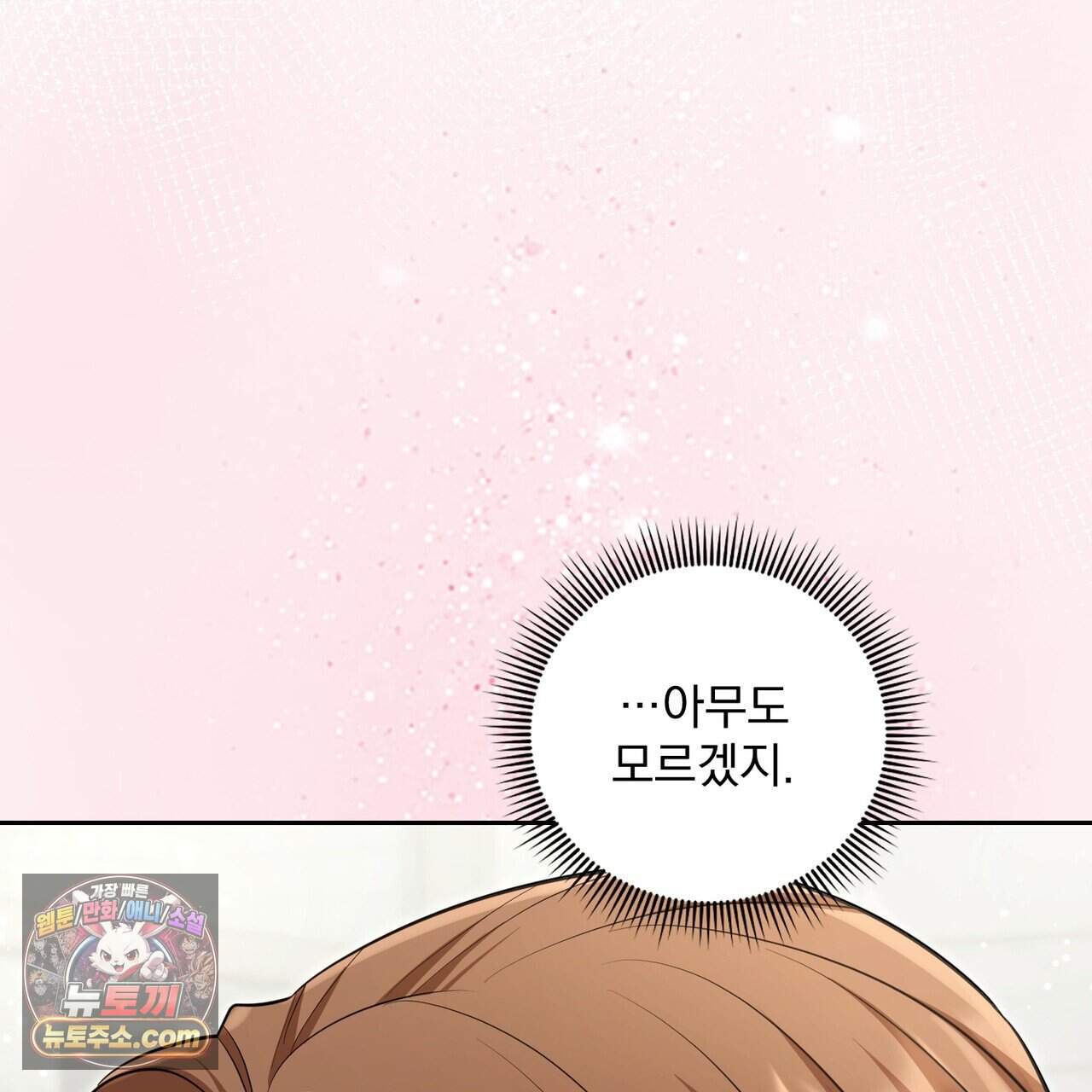 뇌트워크는 일방통행 15화 55