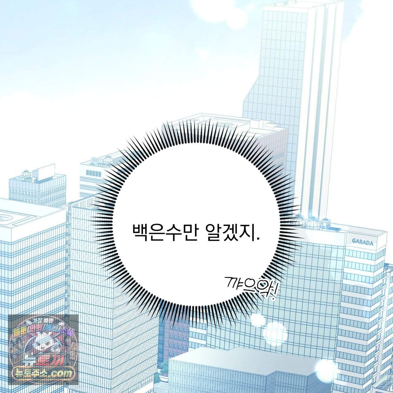 뇌트워크는 일방통행 15화 58