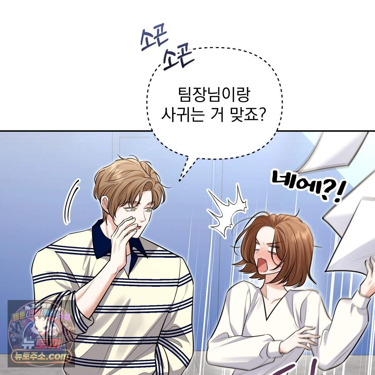 뇌트워크는 일방통행 15화 63