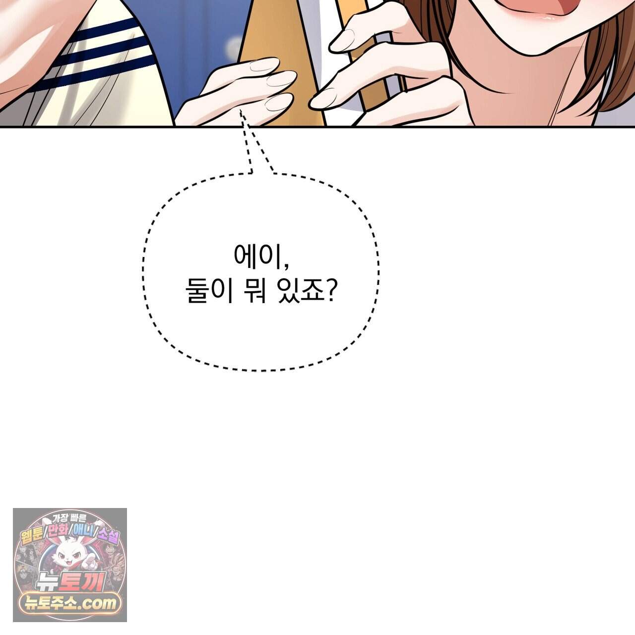 뇌트워크는 일방통행 15화 66