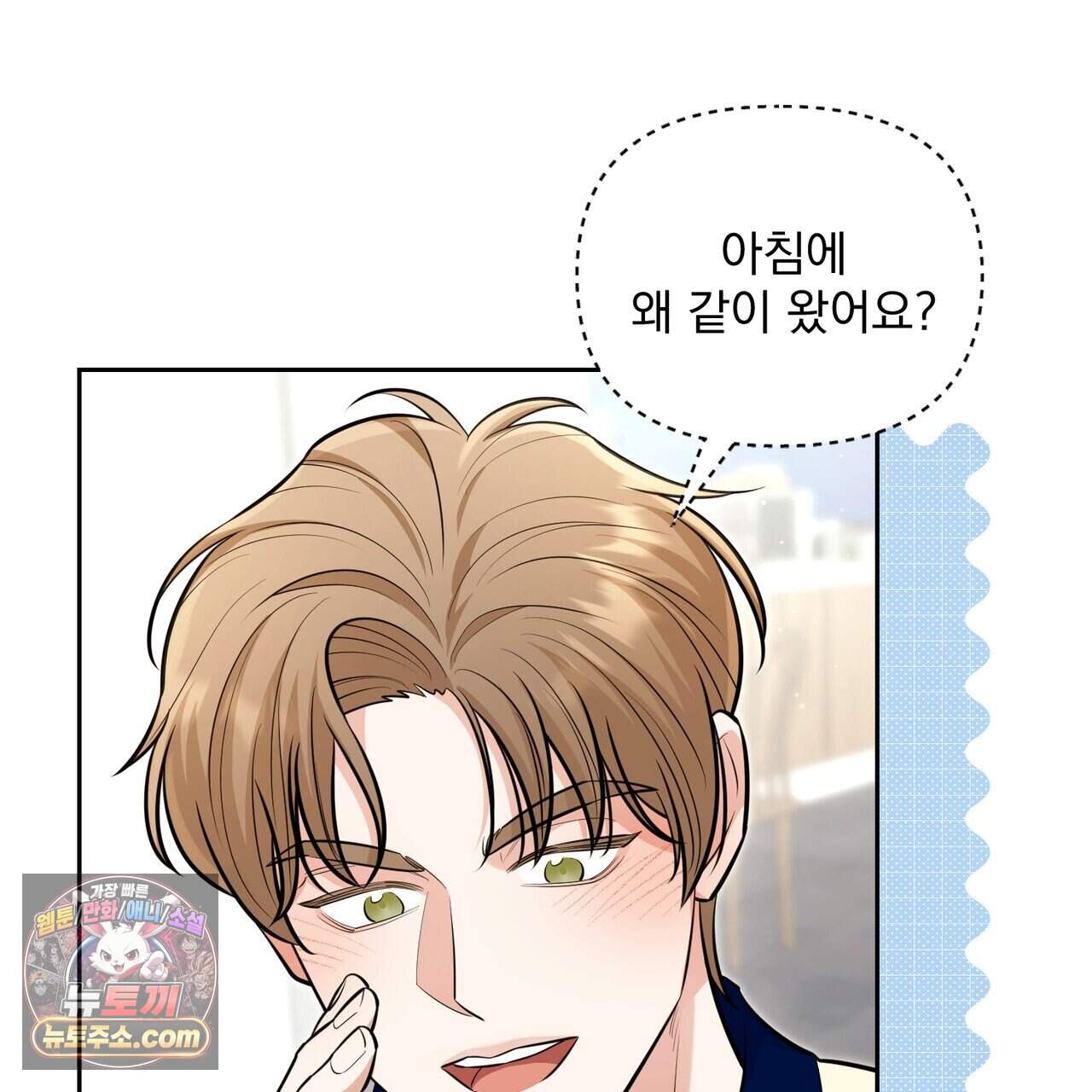 뇌트워크는 일방통행 15화 67