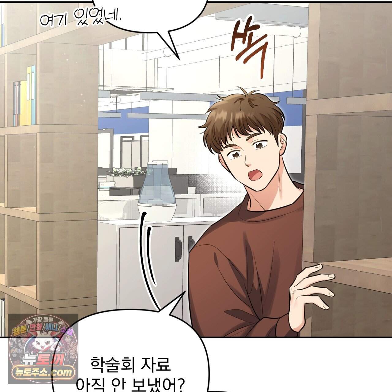 뇌트워크는 일방통행 15화 72