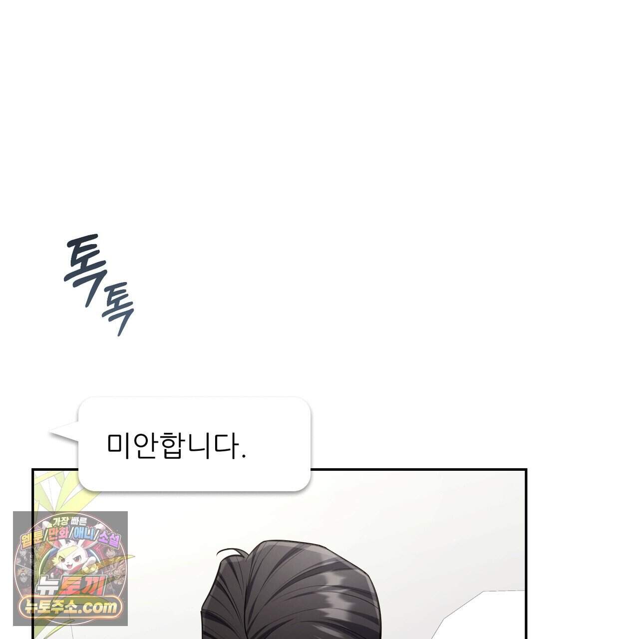 뇌트워크는 일방통행 15화 86