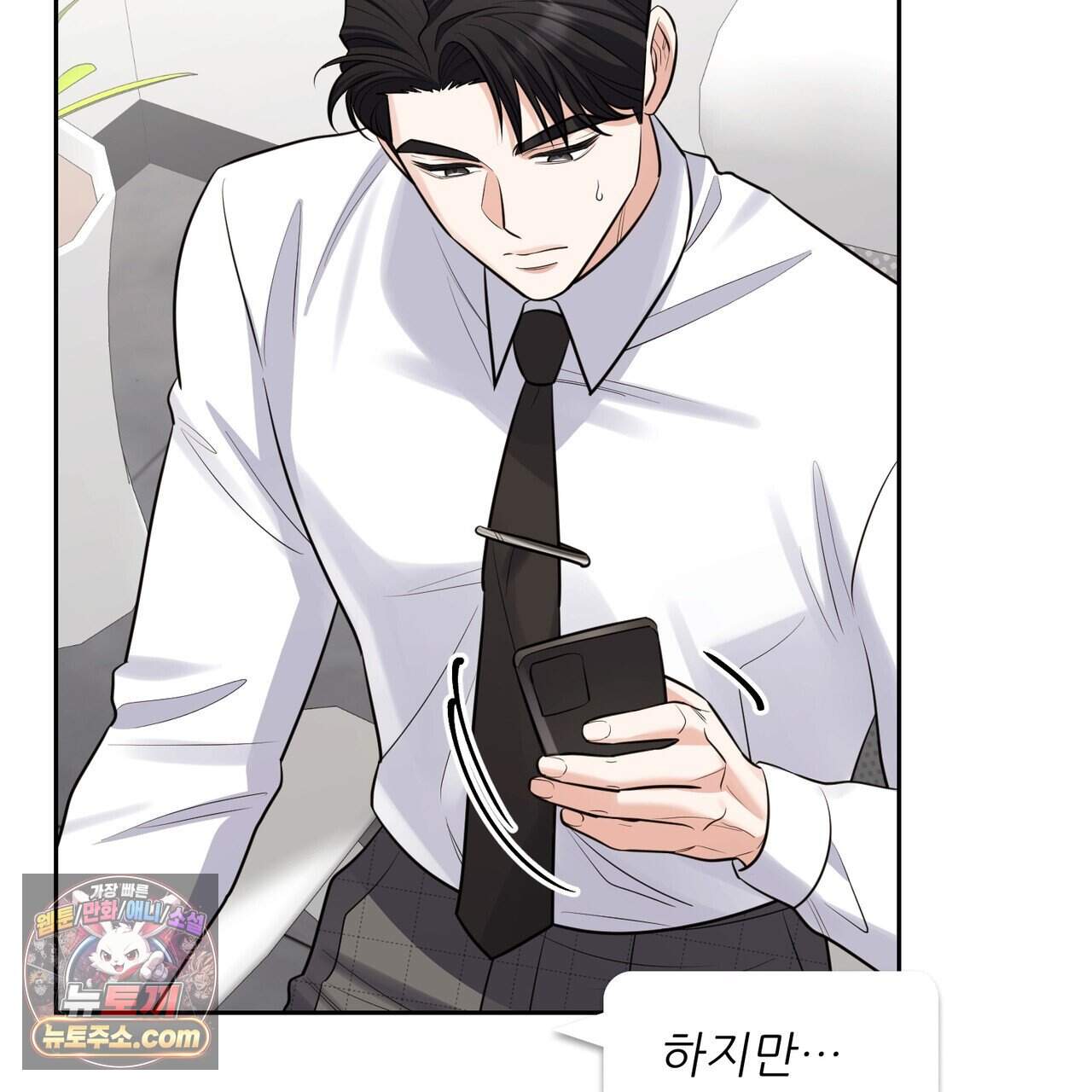 뇌트워크는 일방통행 15화 87