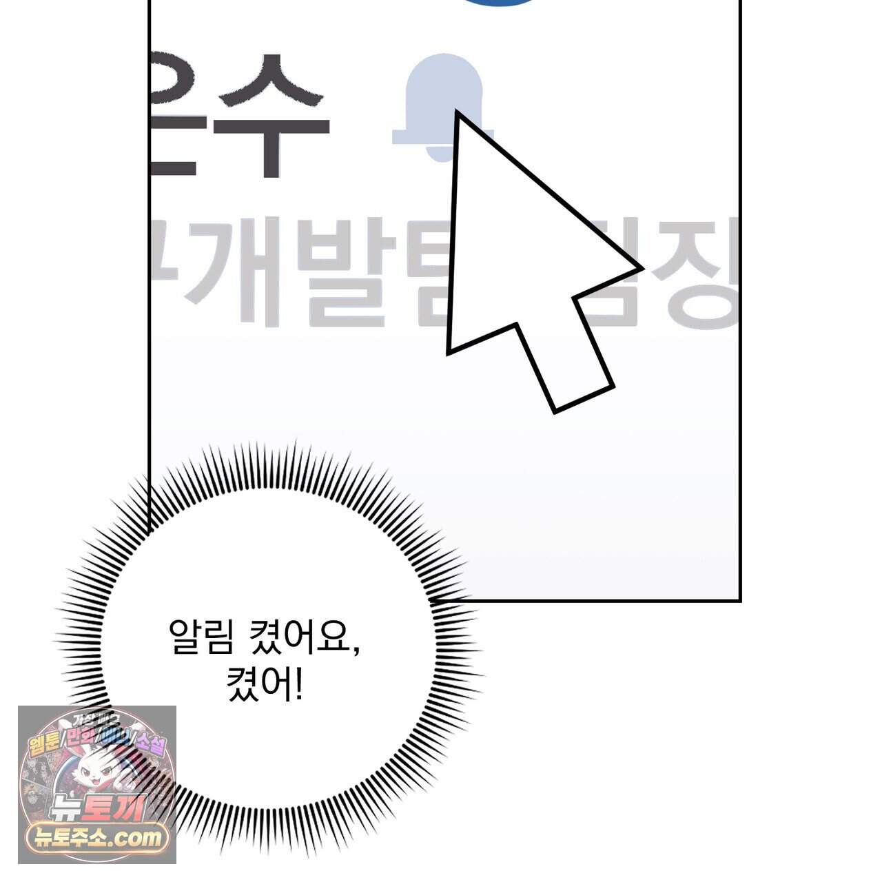 뇌트워크는 일방통행 15화 95