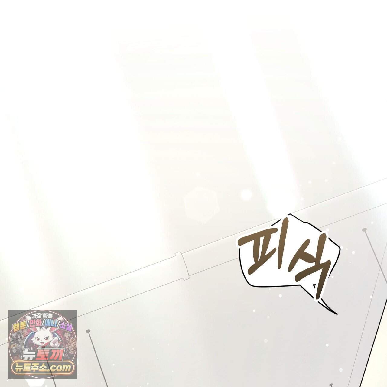 뇌트워크는 일방통행 15화 96