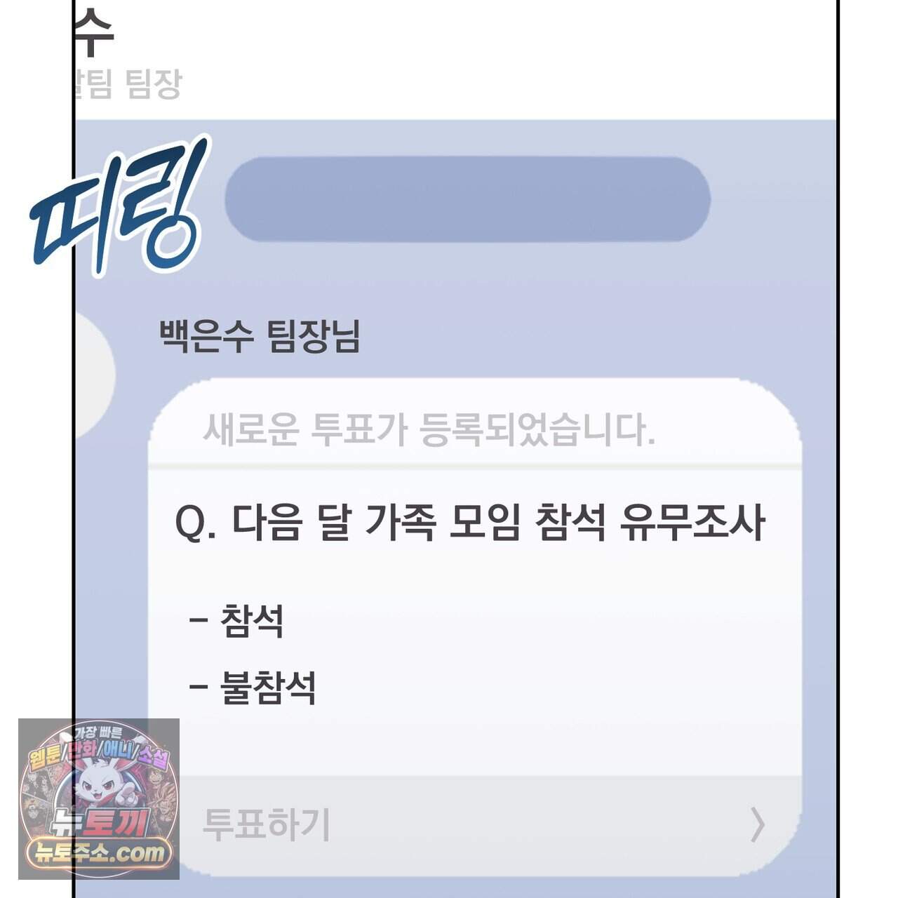 뇌트워크는 일방통행 15화 99