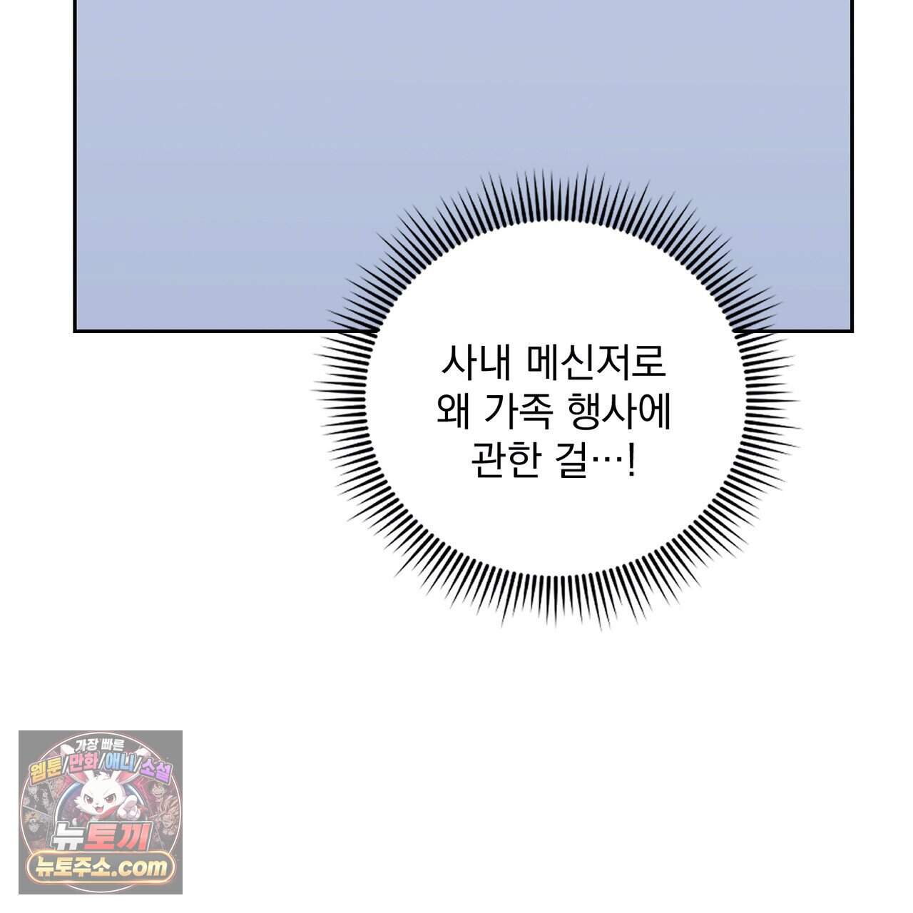 뇌트워크는 일방통행 15화 100