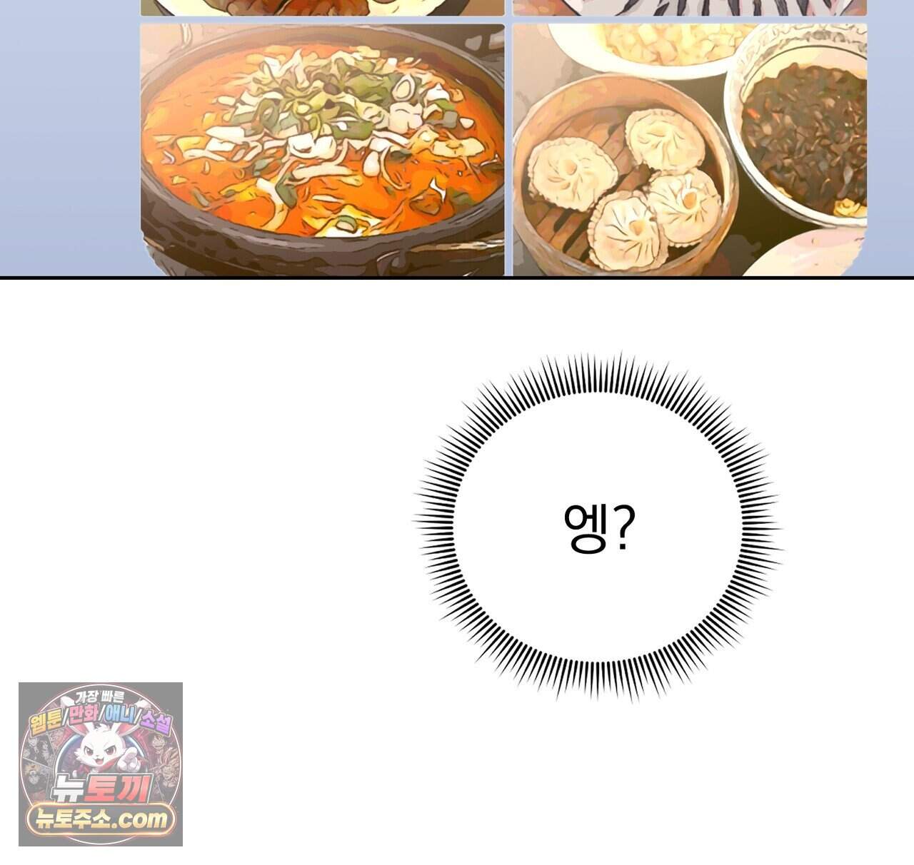 뇌트워크는 일방통행 15화 102