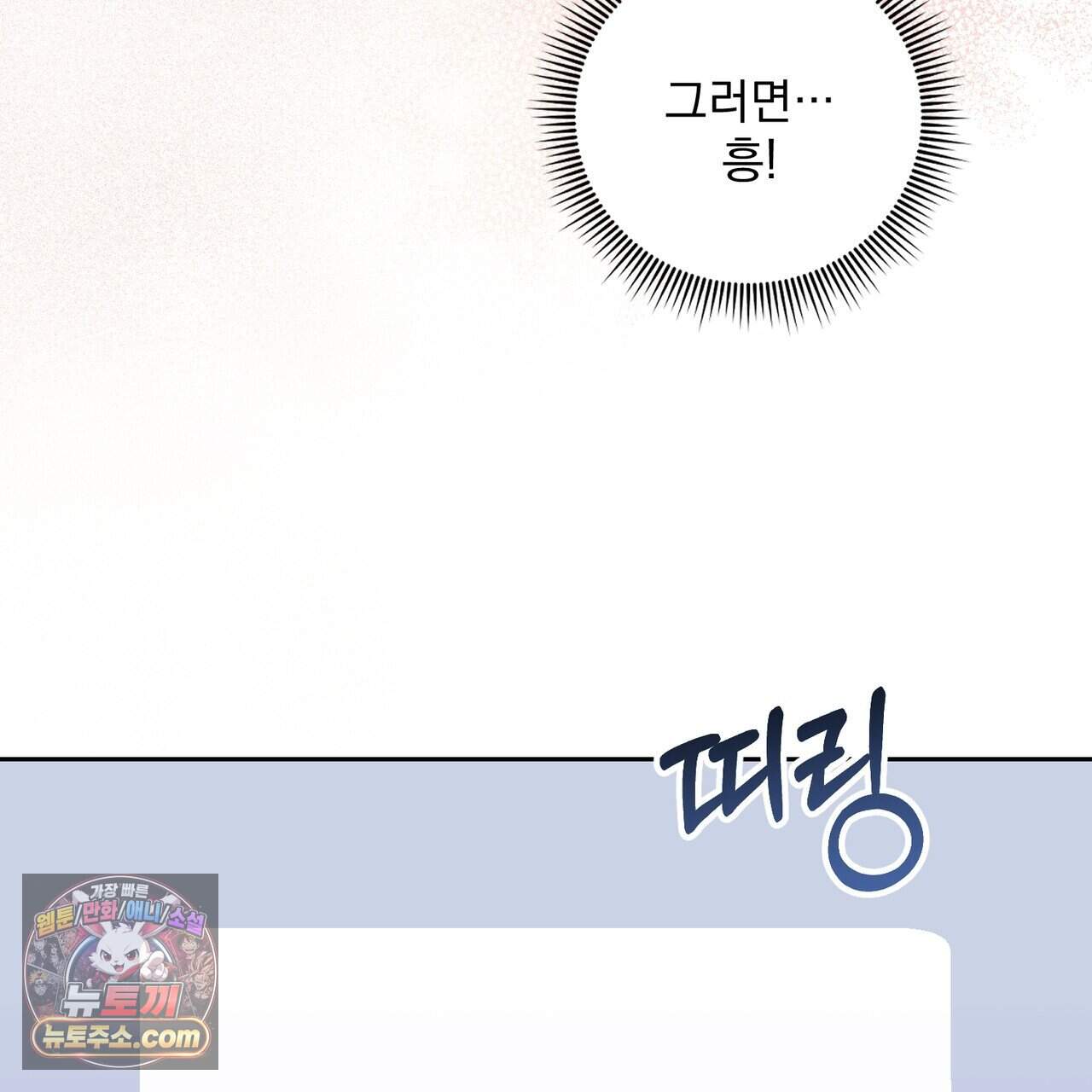 뇌트워크는 일방통행 15화 105
