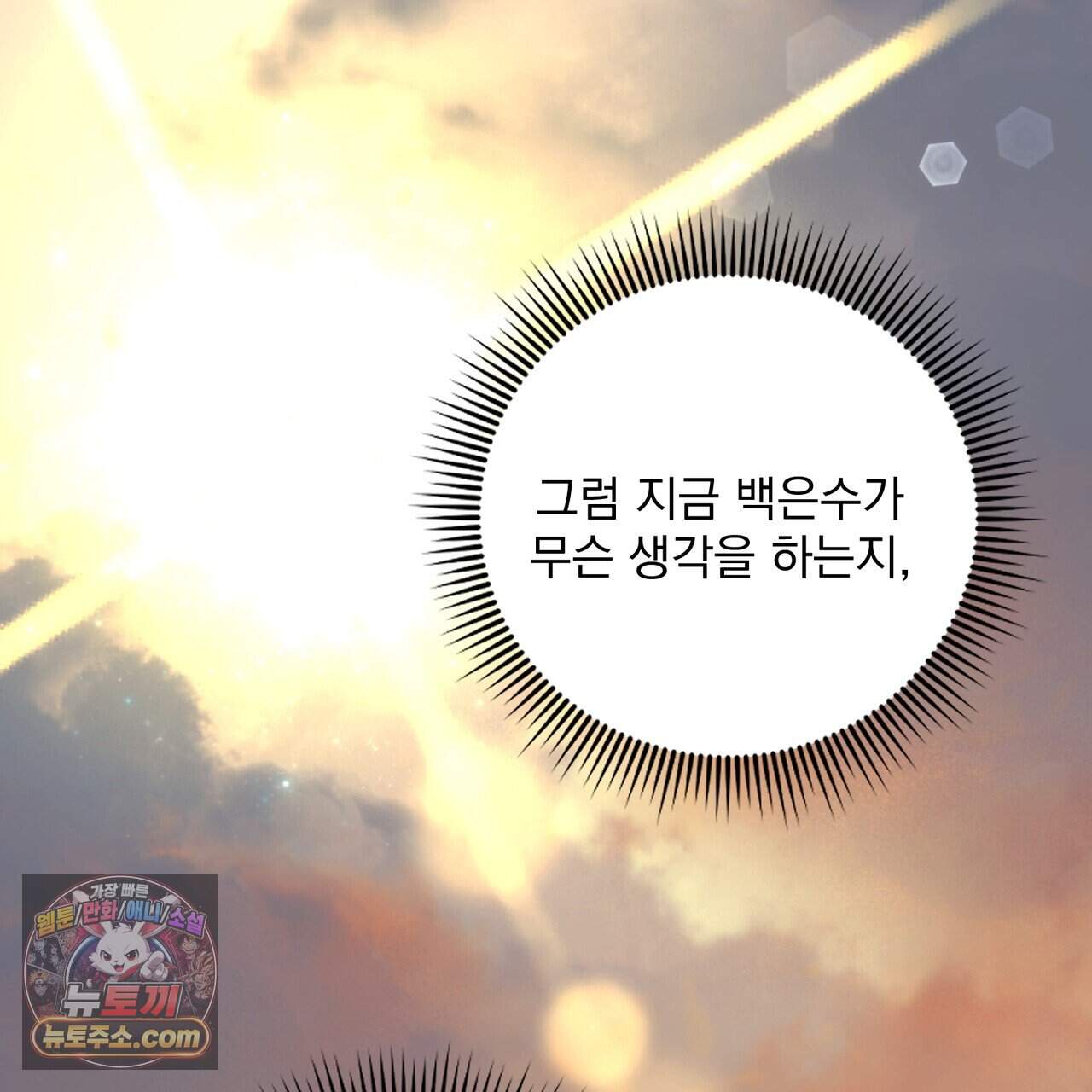 뇌트워크는 일방통행 15화 113
