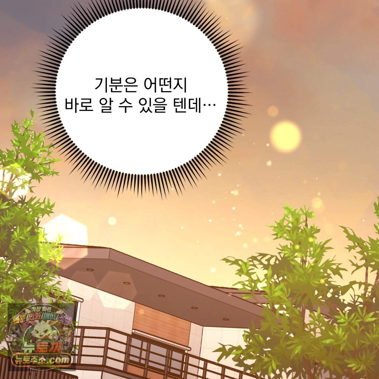 뇌트워크는 일방통행 15화 114