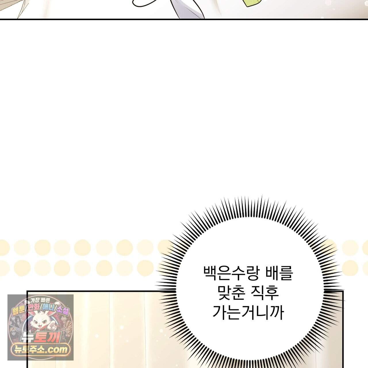 뇌트워크는 일방통행 15화 118