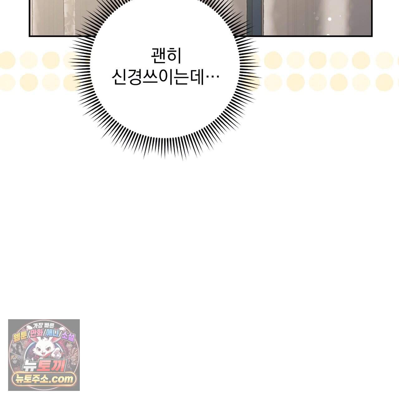뇌트워크는 일방통행 15화 120