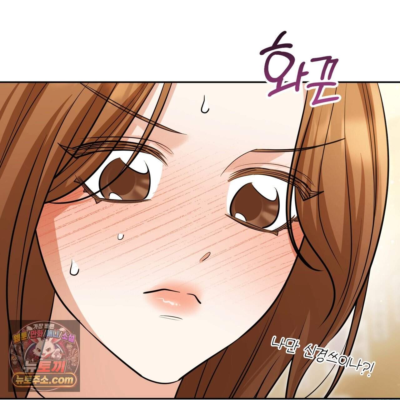 뇌트워크는 일방통행 15화 121