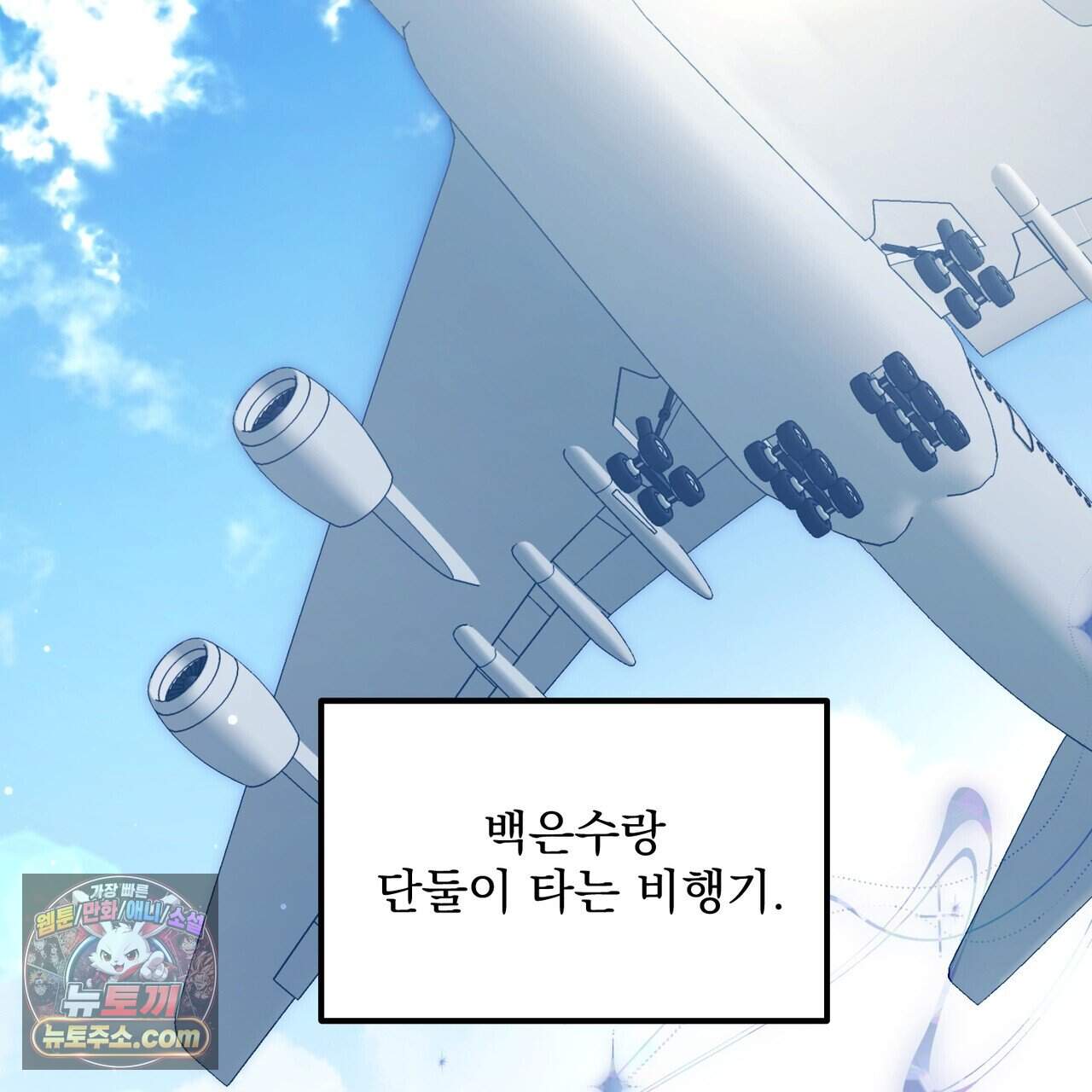 뇌트워크는 일방통행 15화 123
