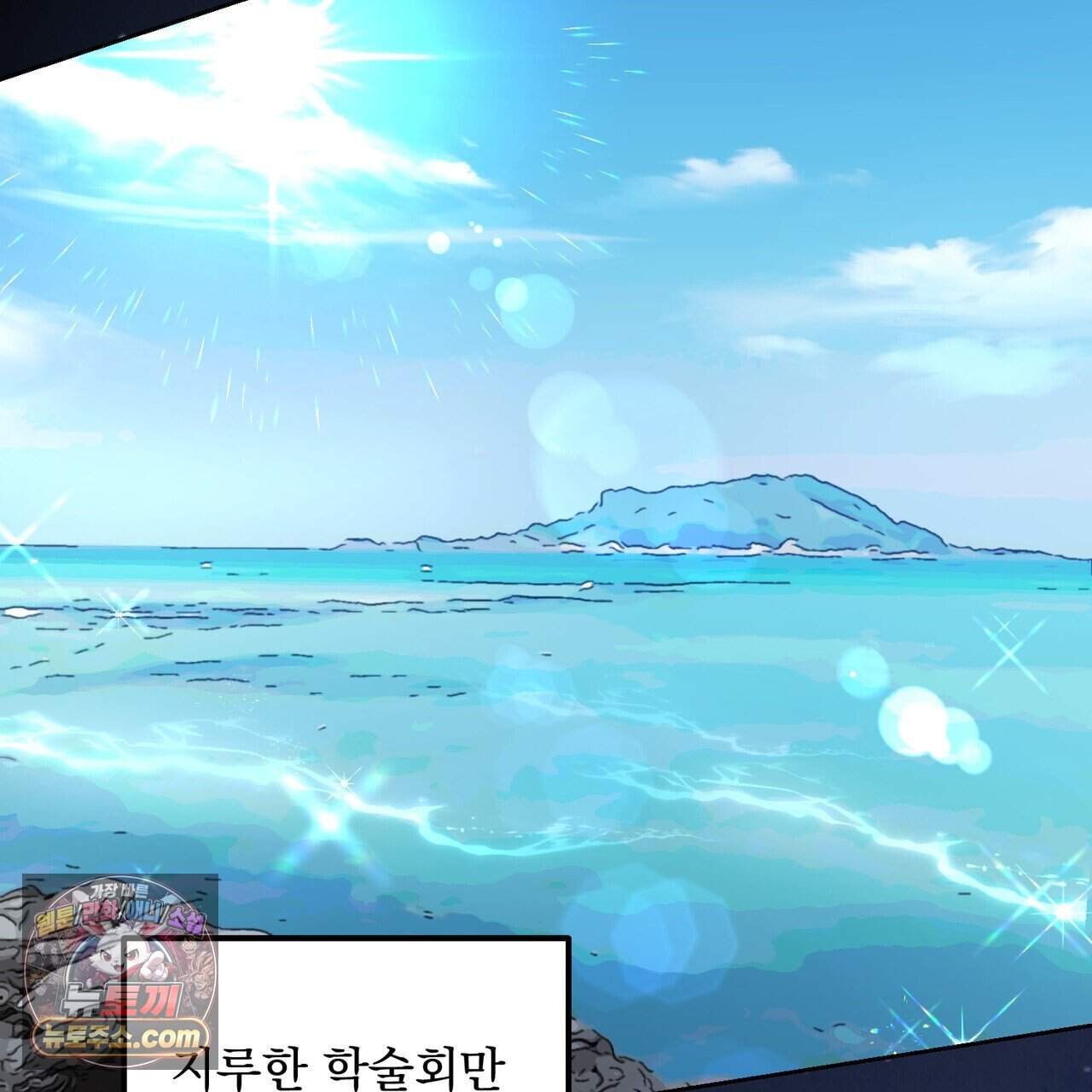 뇌트워크는 일방통행 15화 126