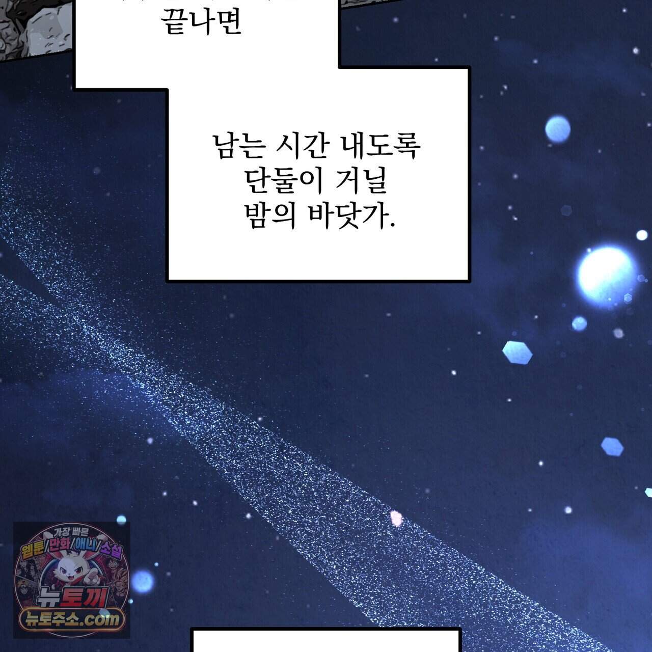 뇌트워크는 일방통행 15화 127