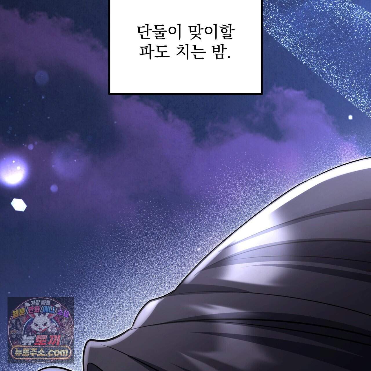 뇌트워크는 일방통행 15화 128