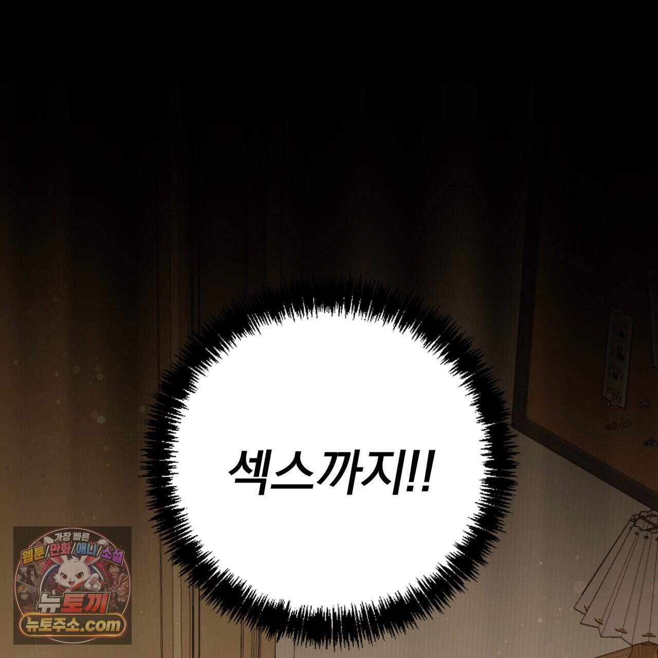 뇌트워크는 일방통행 15화 132