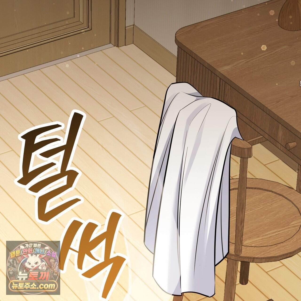 뇌트워크는 일방통행 15화 133