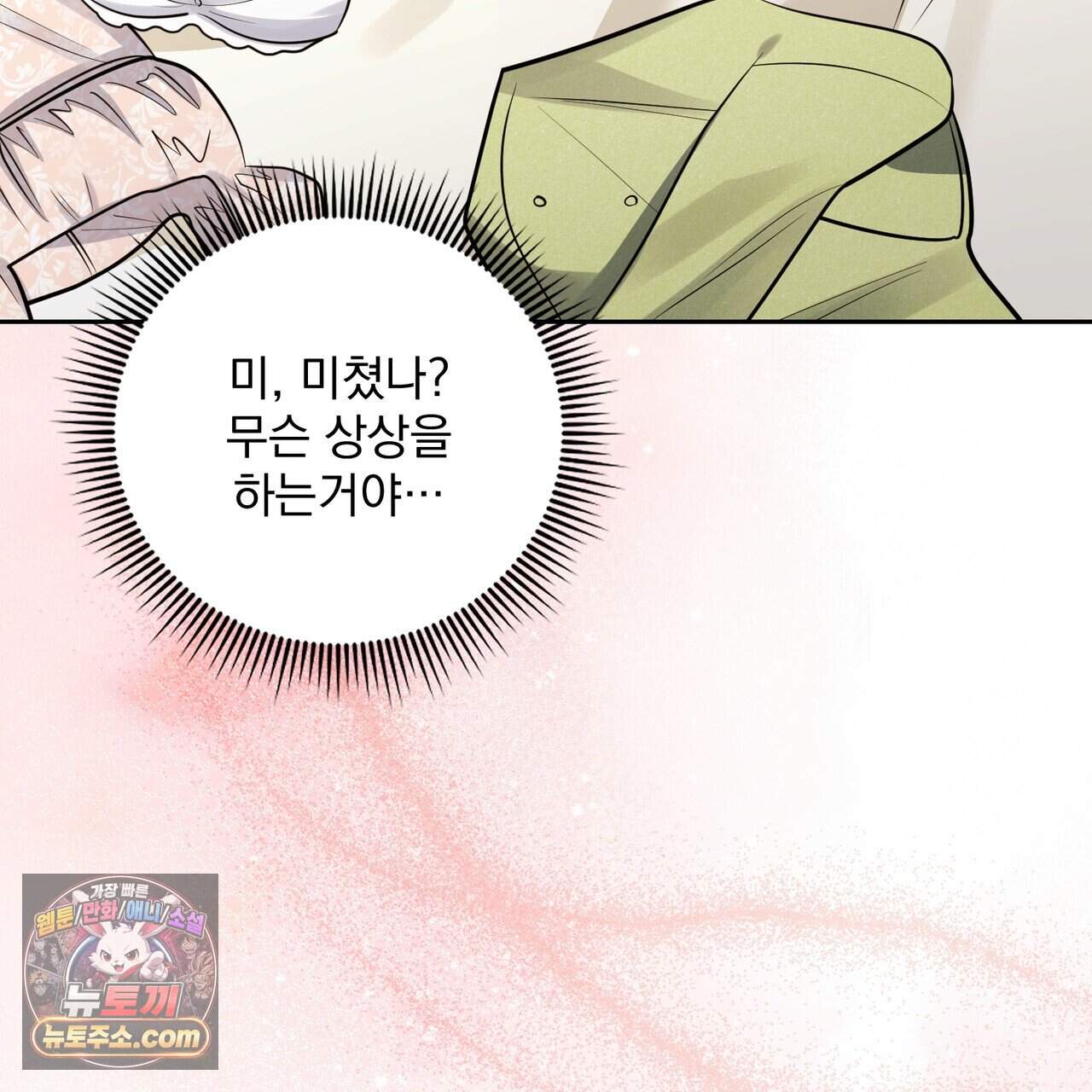 뇌트워크는 일방통행 15화 135