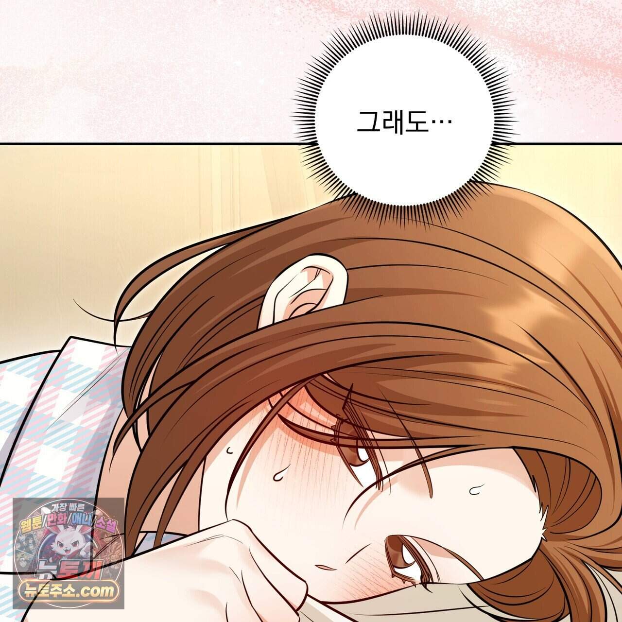 뇌트워크는 일방통행 15화 136