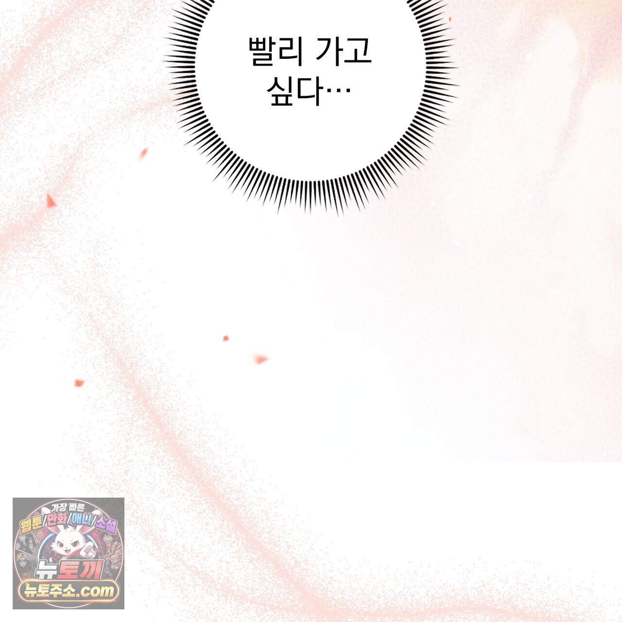 뇌트워크는 일방통행 15화 138