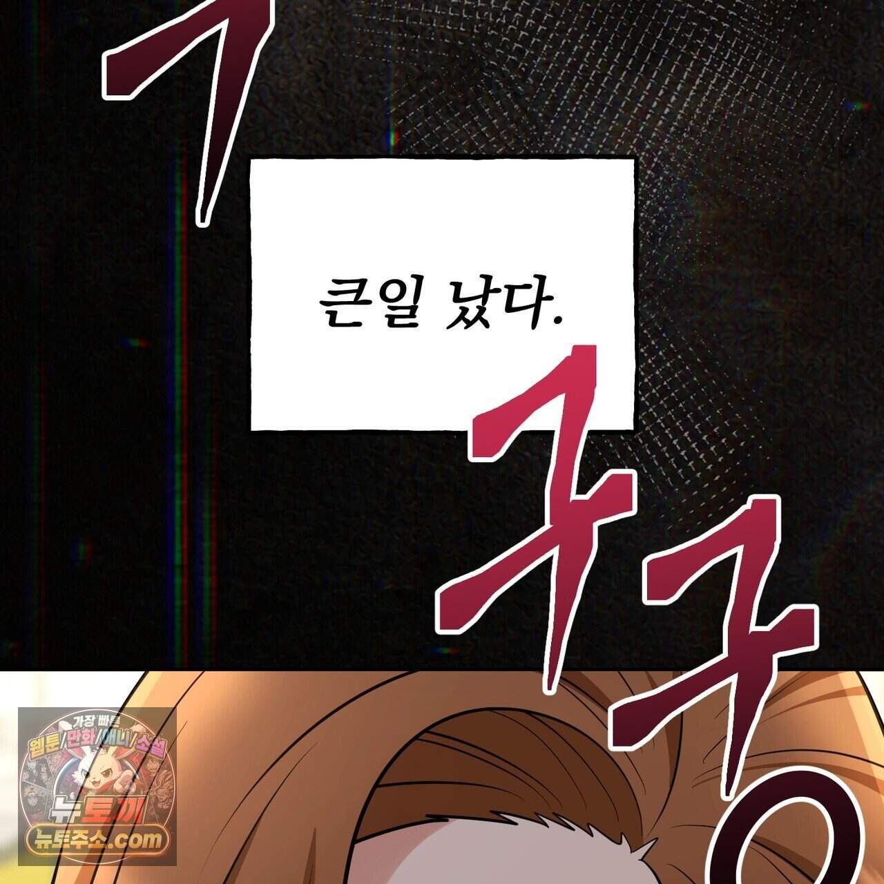 뇌트워크는 일방통행 15화 141
