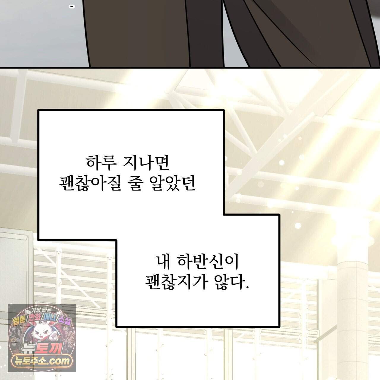 뇌트워크는 일방통행 15화 144