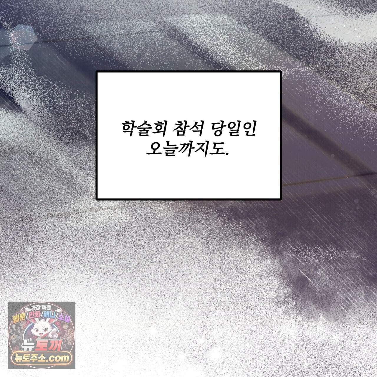 뇌트워크는 일방통행 15화 147