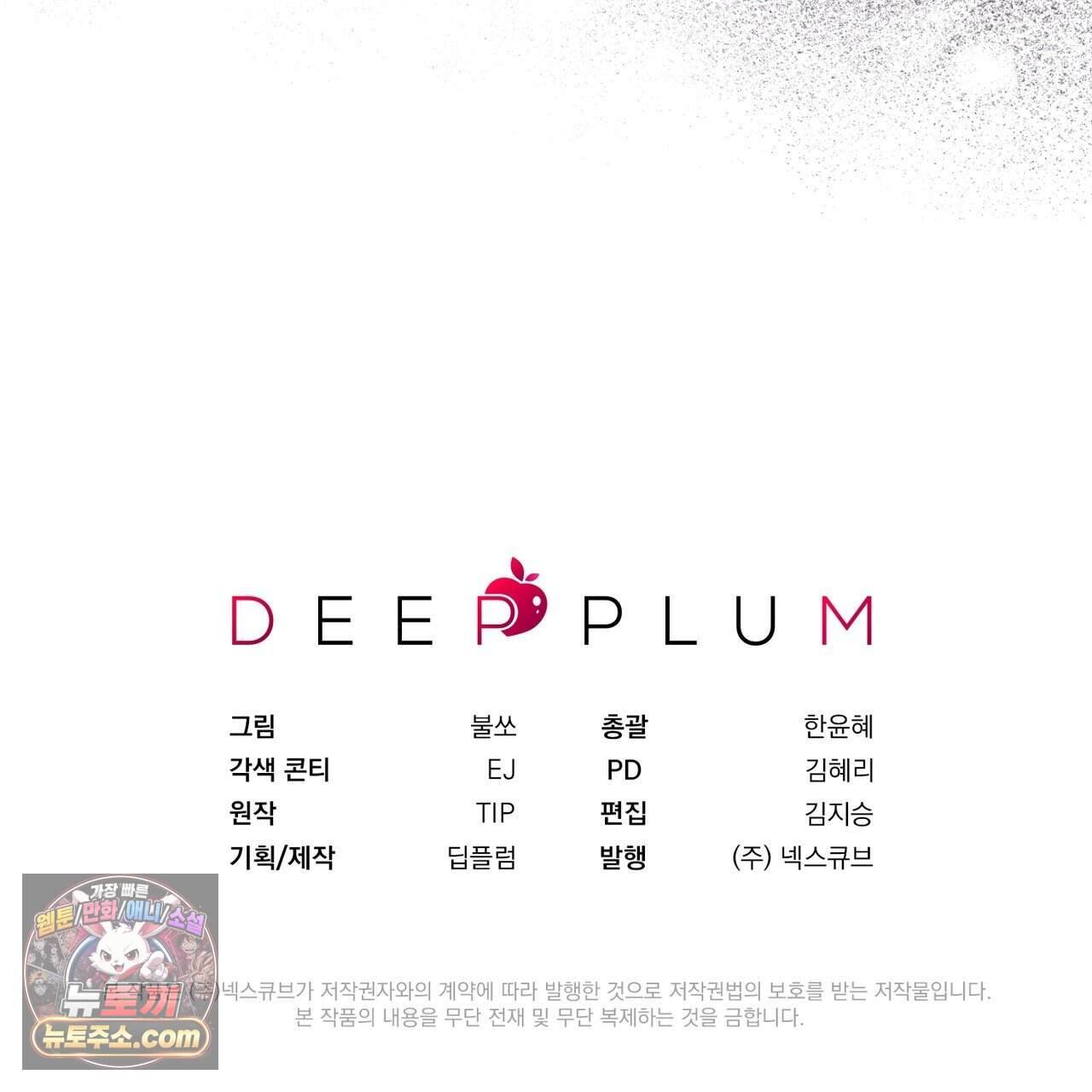 뇌트워크는 일방통행 15화 148