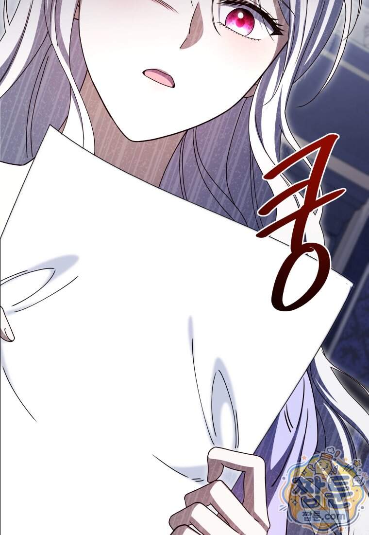 안길 때마다 우는 주제에 26화 35