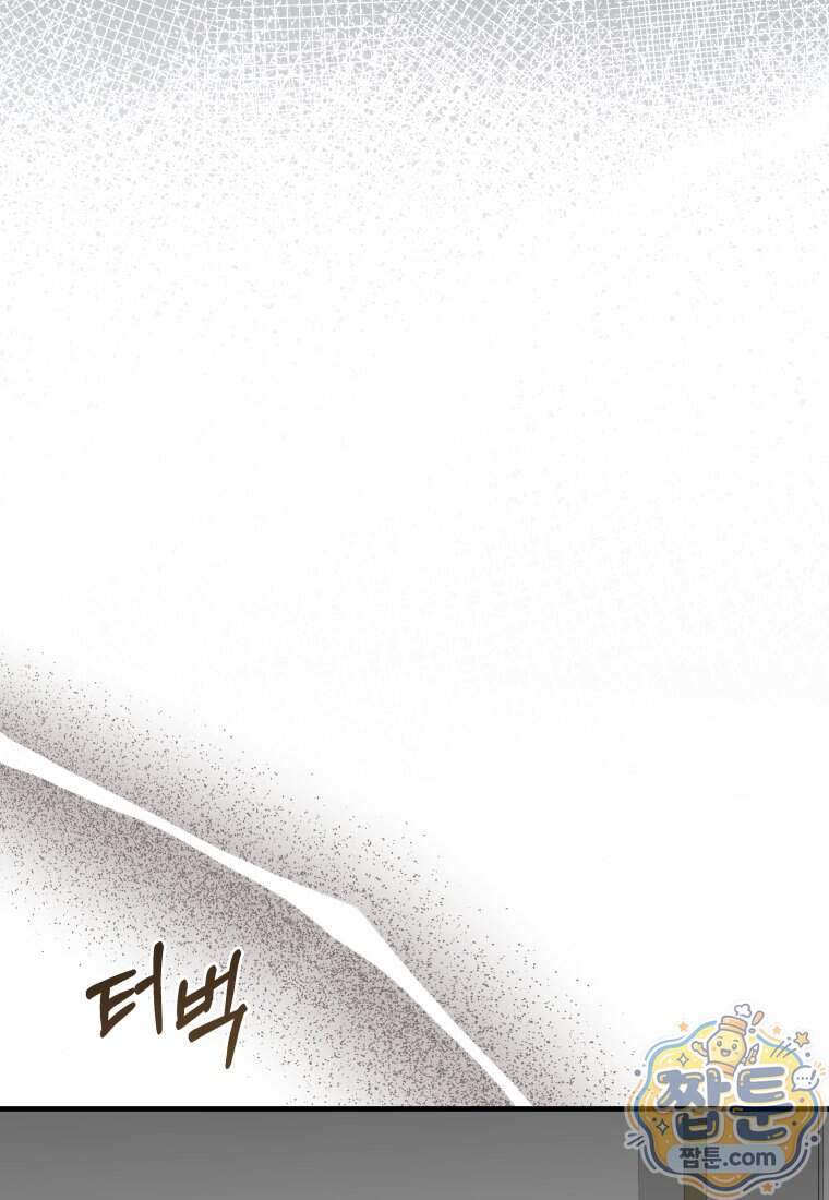 안길 때마다 우는 주제에 26화 64