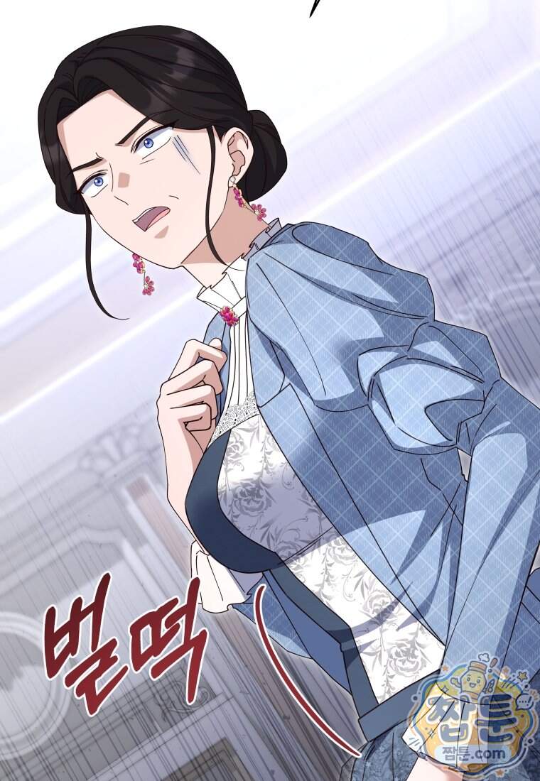 안길 때마다 우는 주제에 26화 90