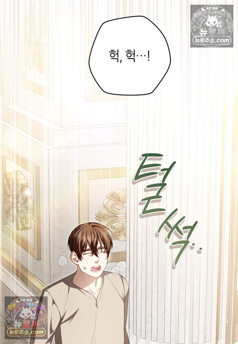 버림받은 황자의 유령 신부 14화 4
